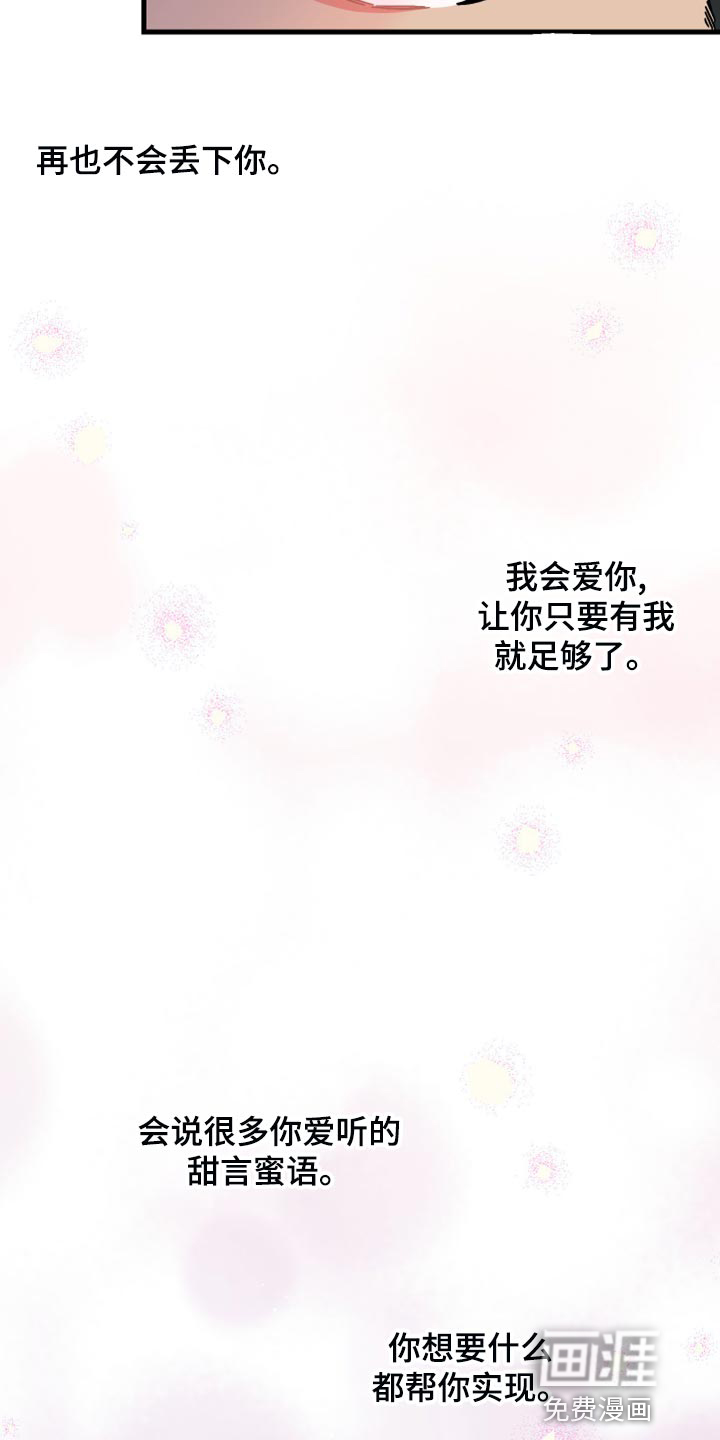 第82话 第24页