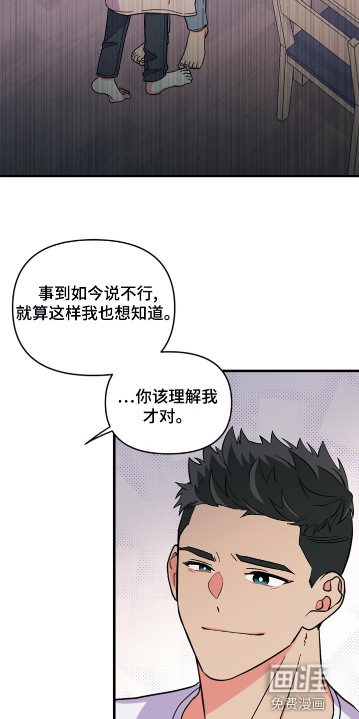 第82话 第16页