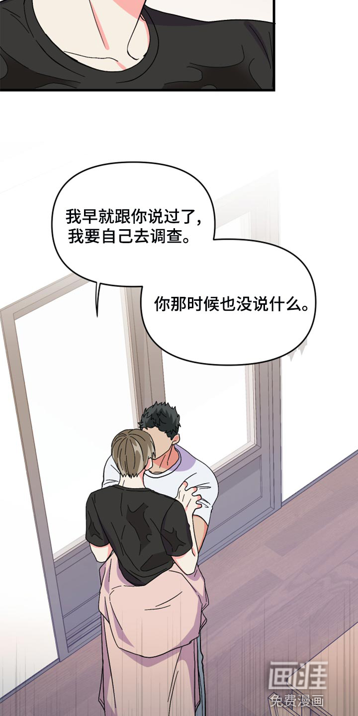 第82话 第15页