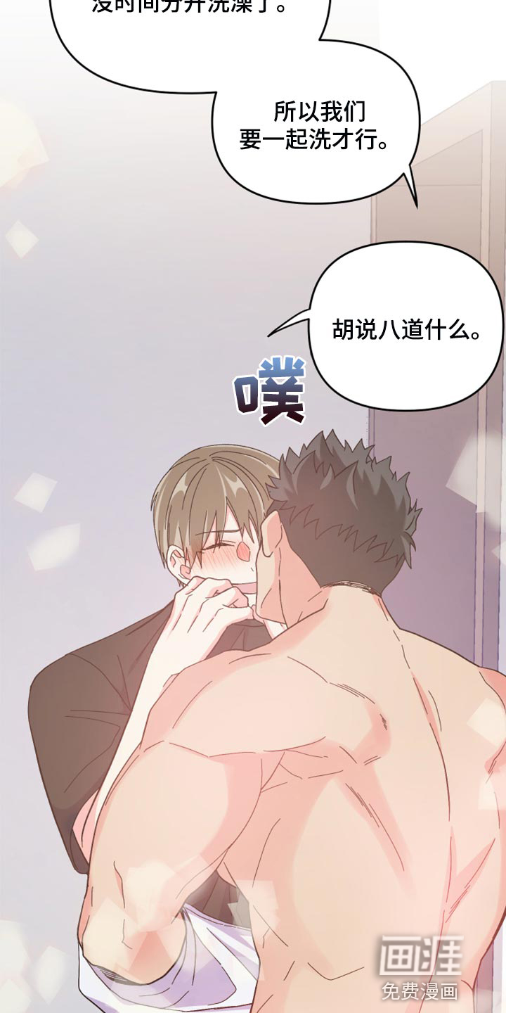 第82话 第21页