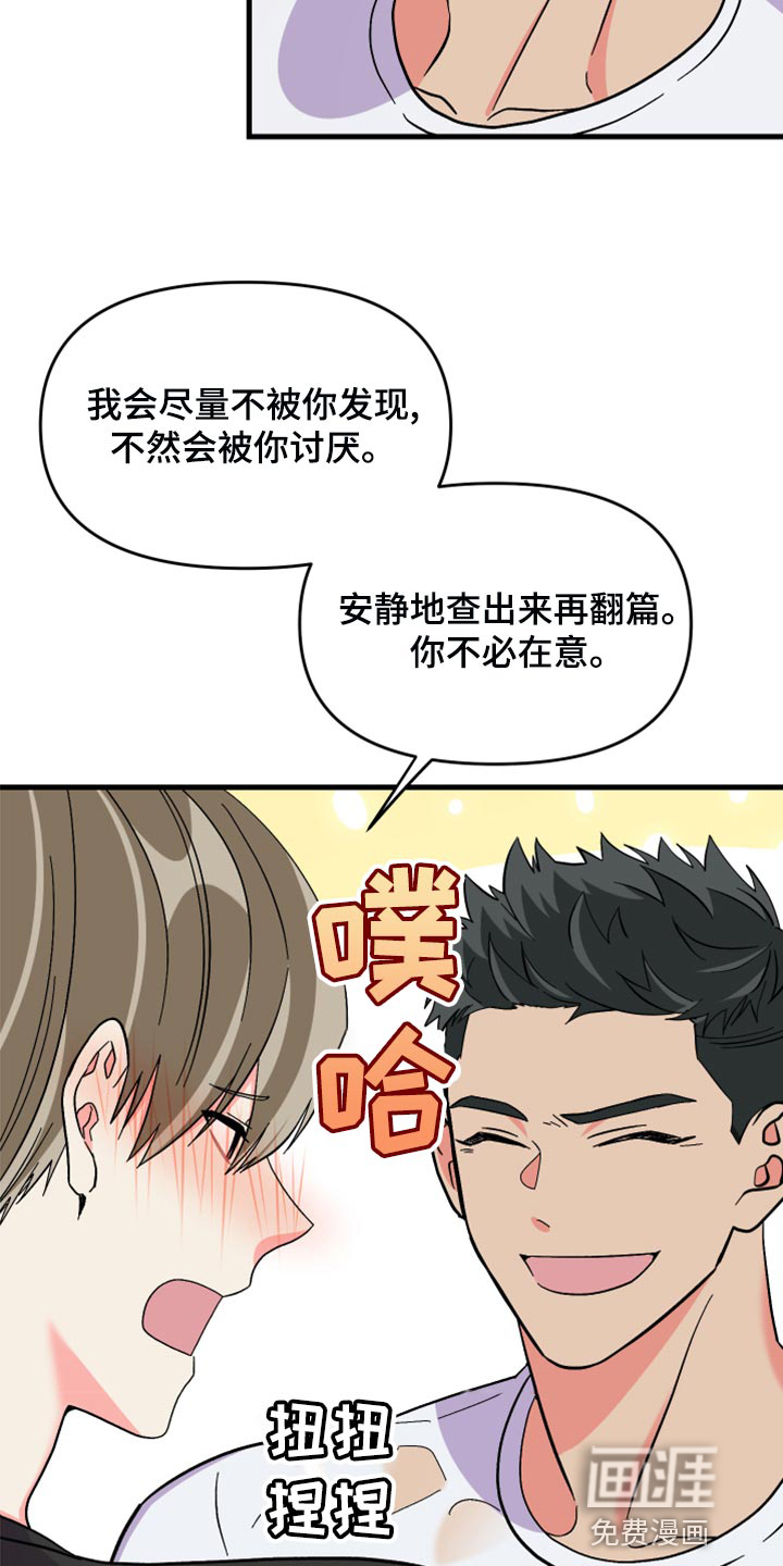 第82话 第17页