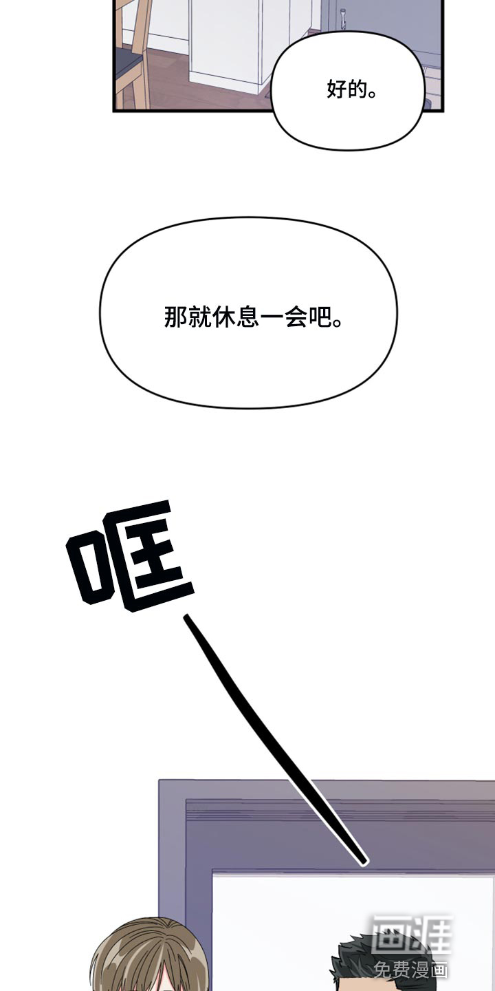 第82话 第4页