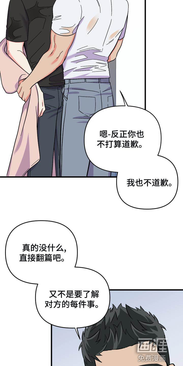 第82话 第13页