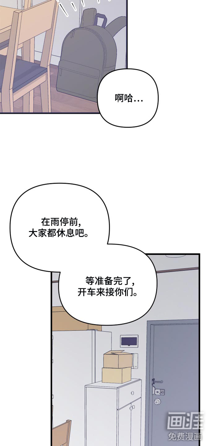 第82话 第3页