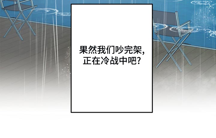 第81话 第21页