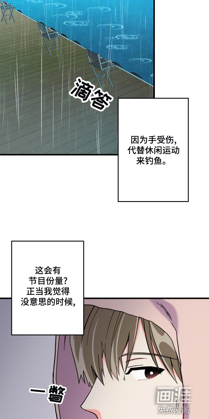 第81话 第3页