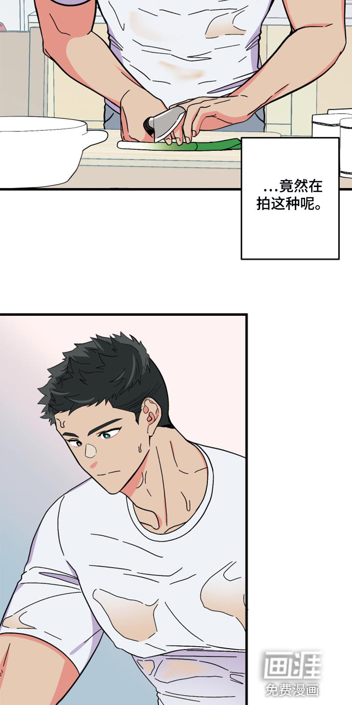 第81话 第5页