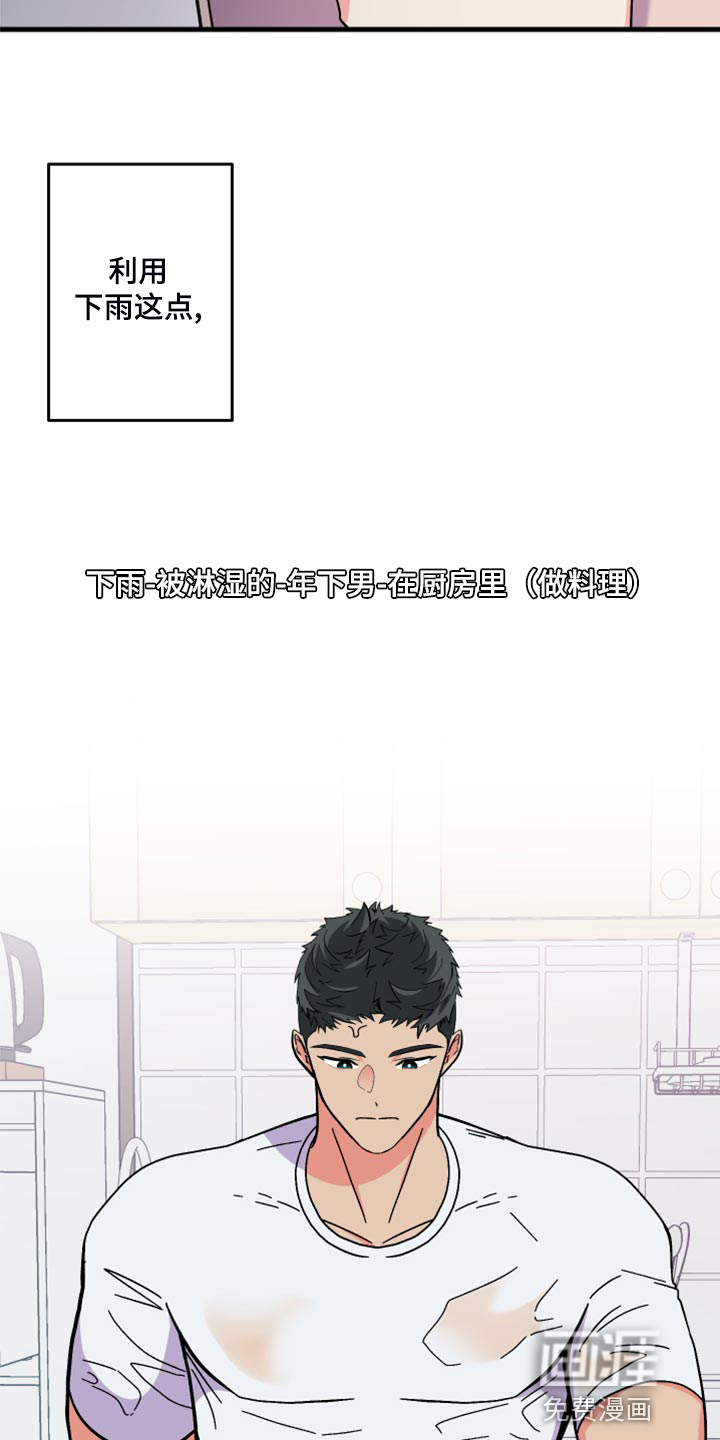第81话 第4页