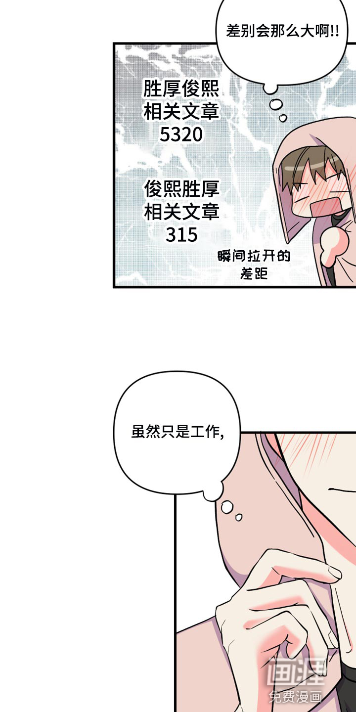 第81话 第13页