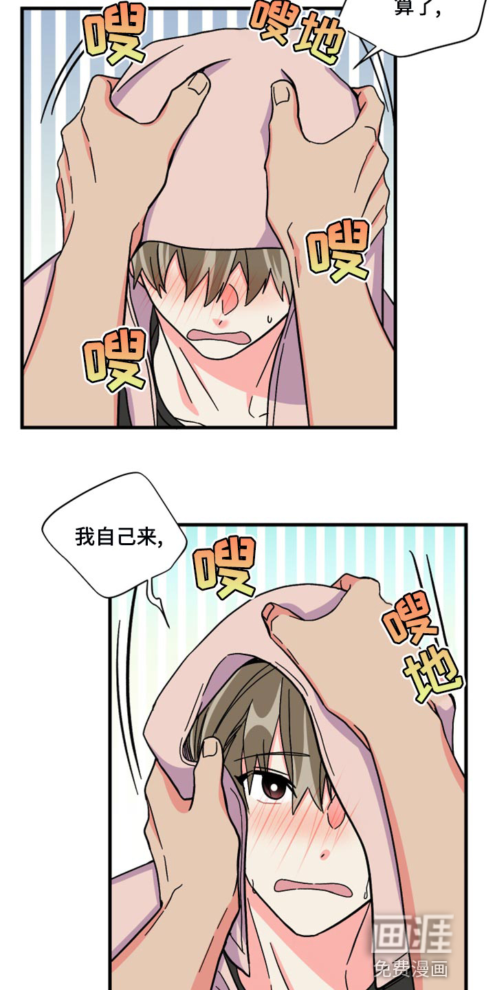 第81话 第10页