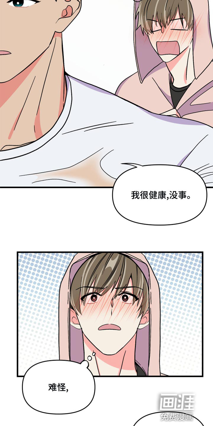 第81话 第12页