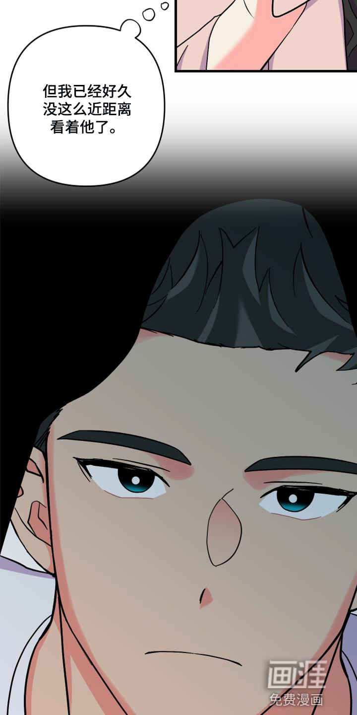 第81话 第14页