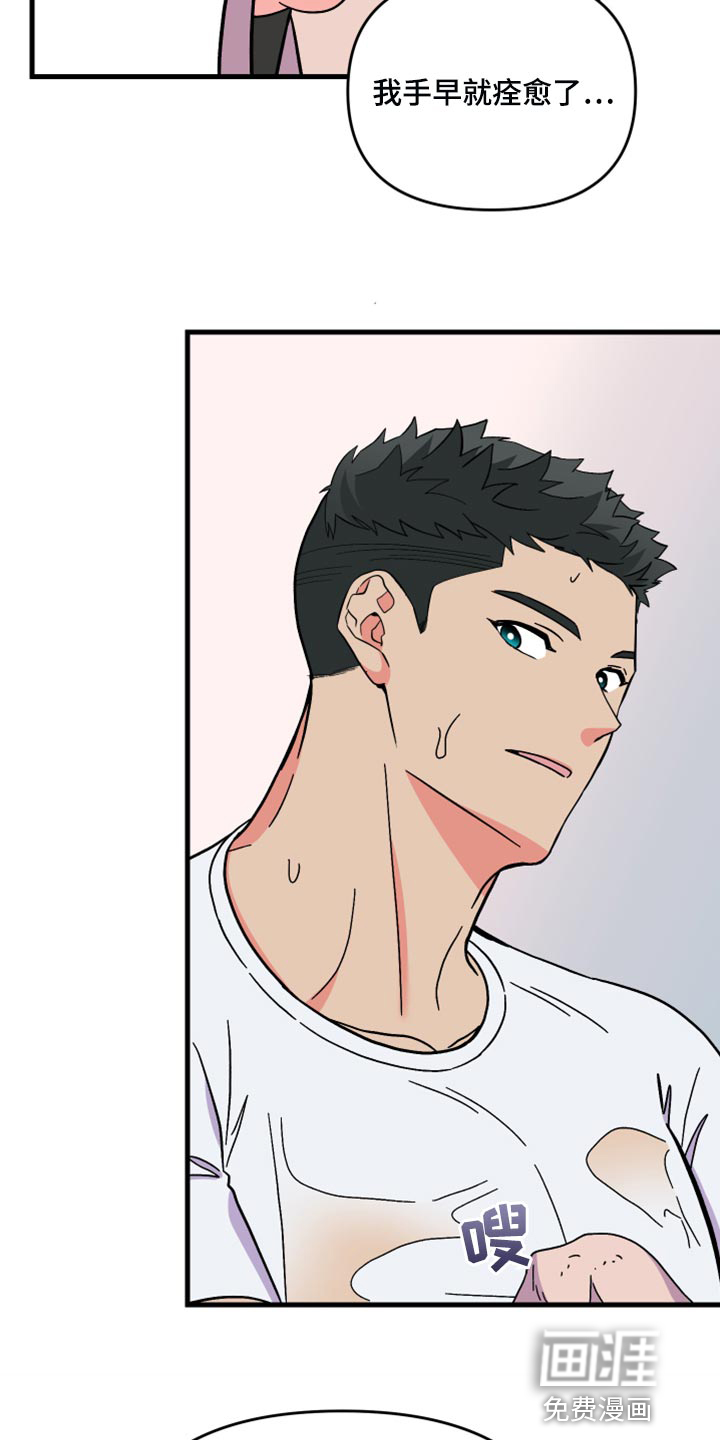 第81话 第8页