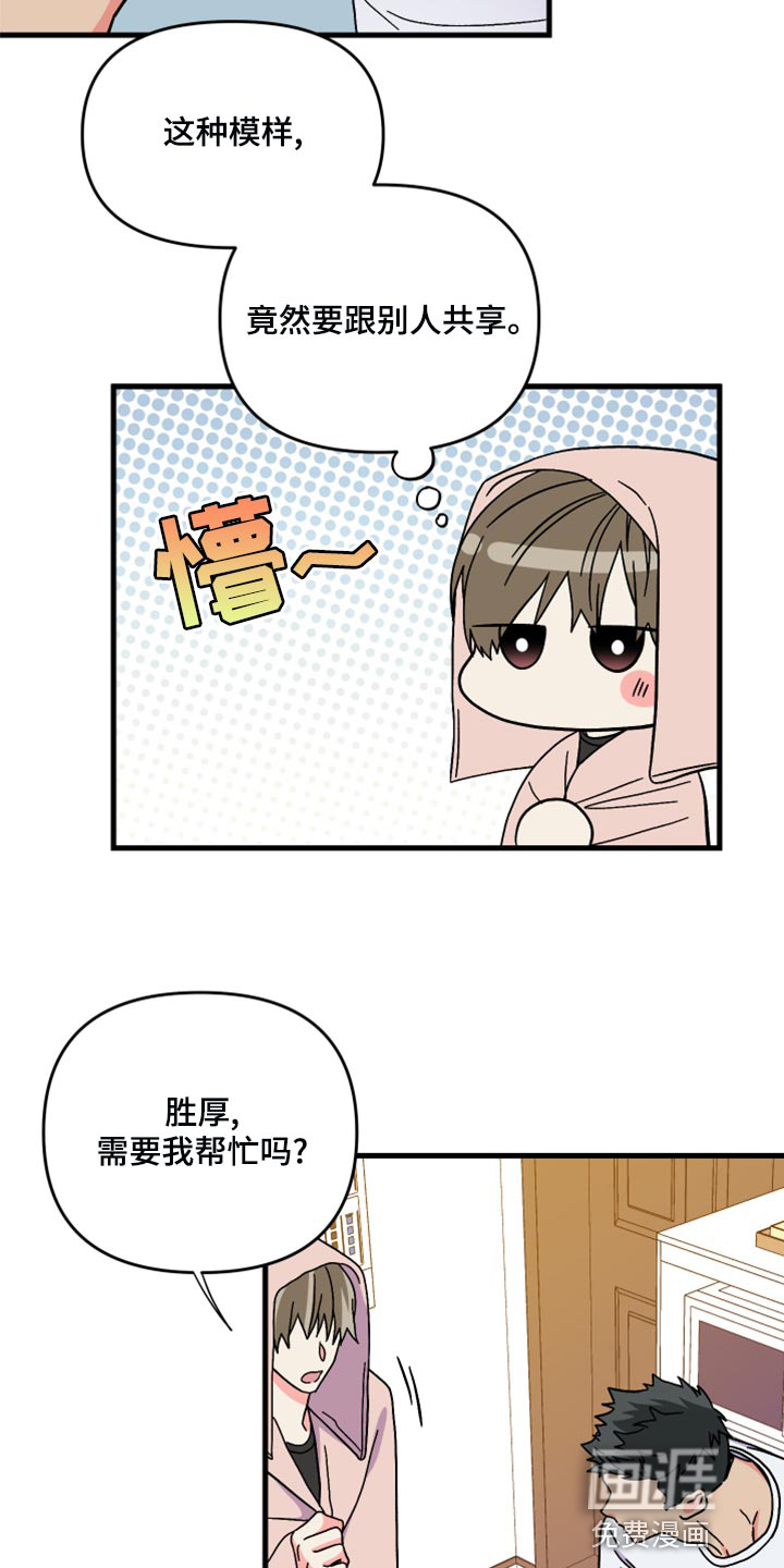 第81话 第6页