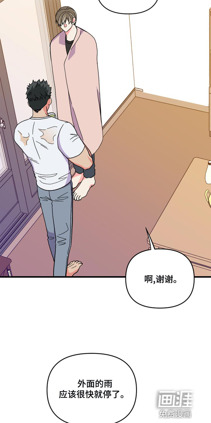 第81话 第16页