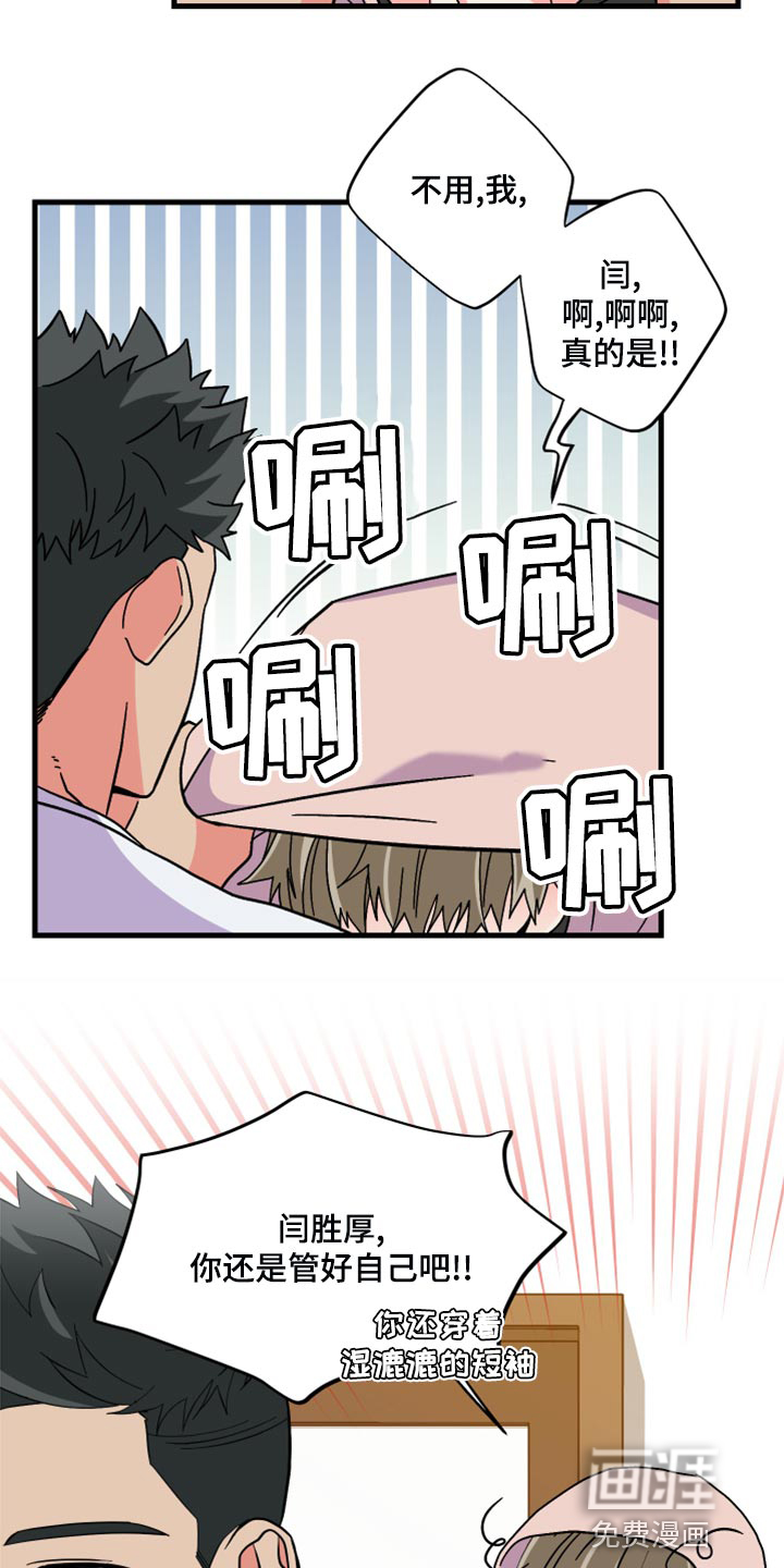 第81话 第11页