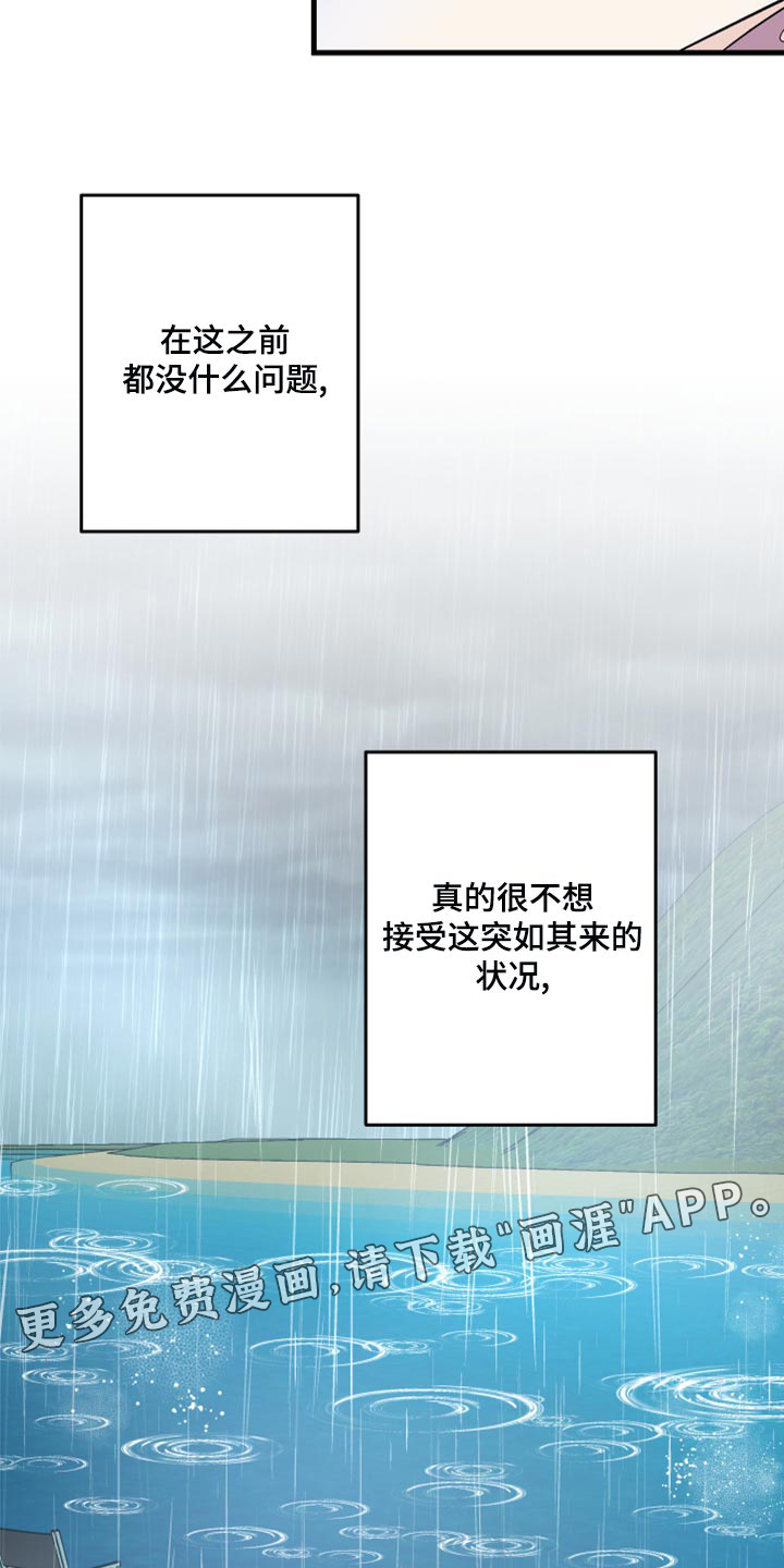 第81话 第20页