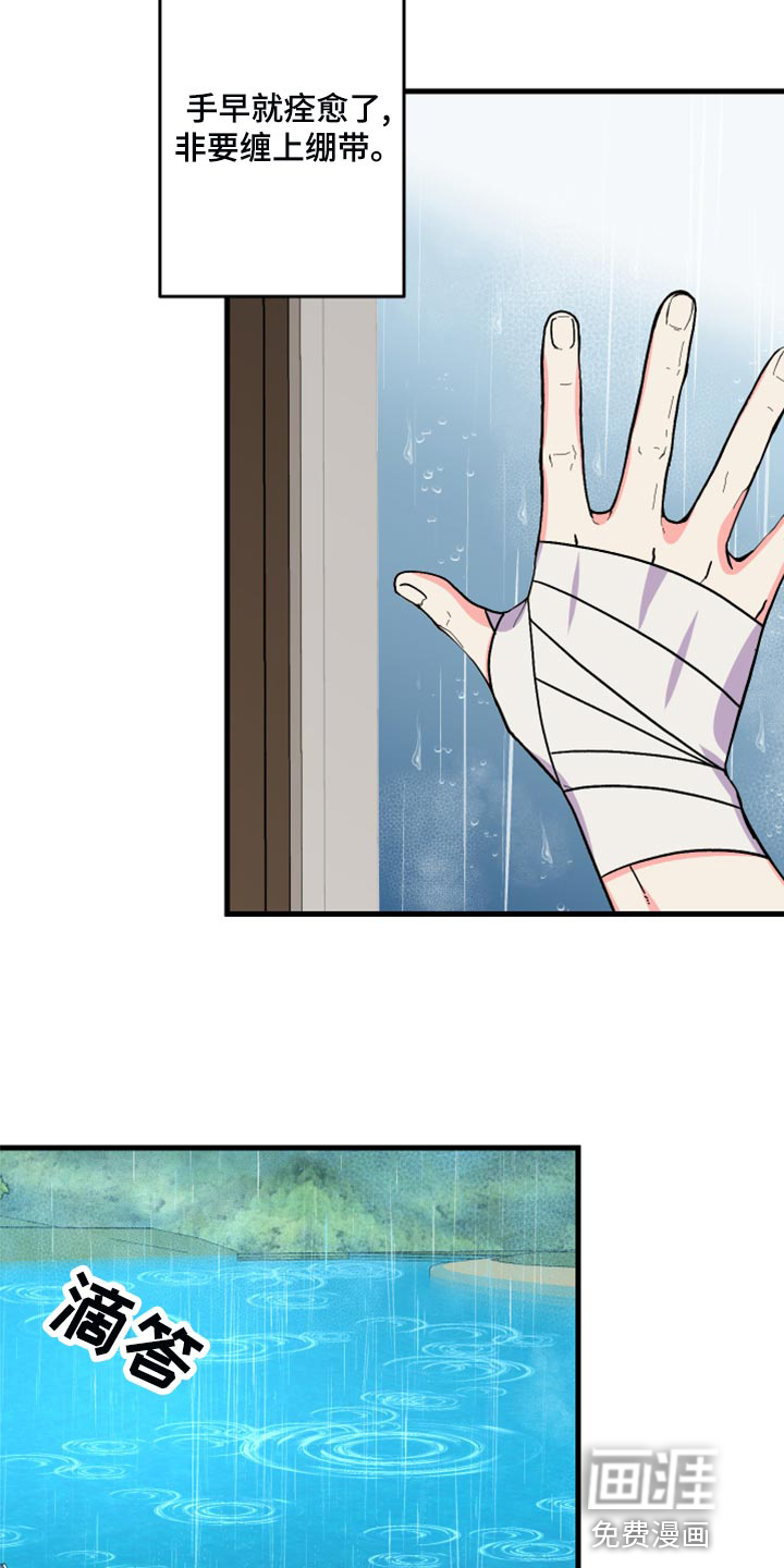 第81话 第2页