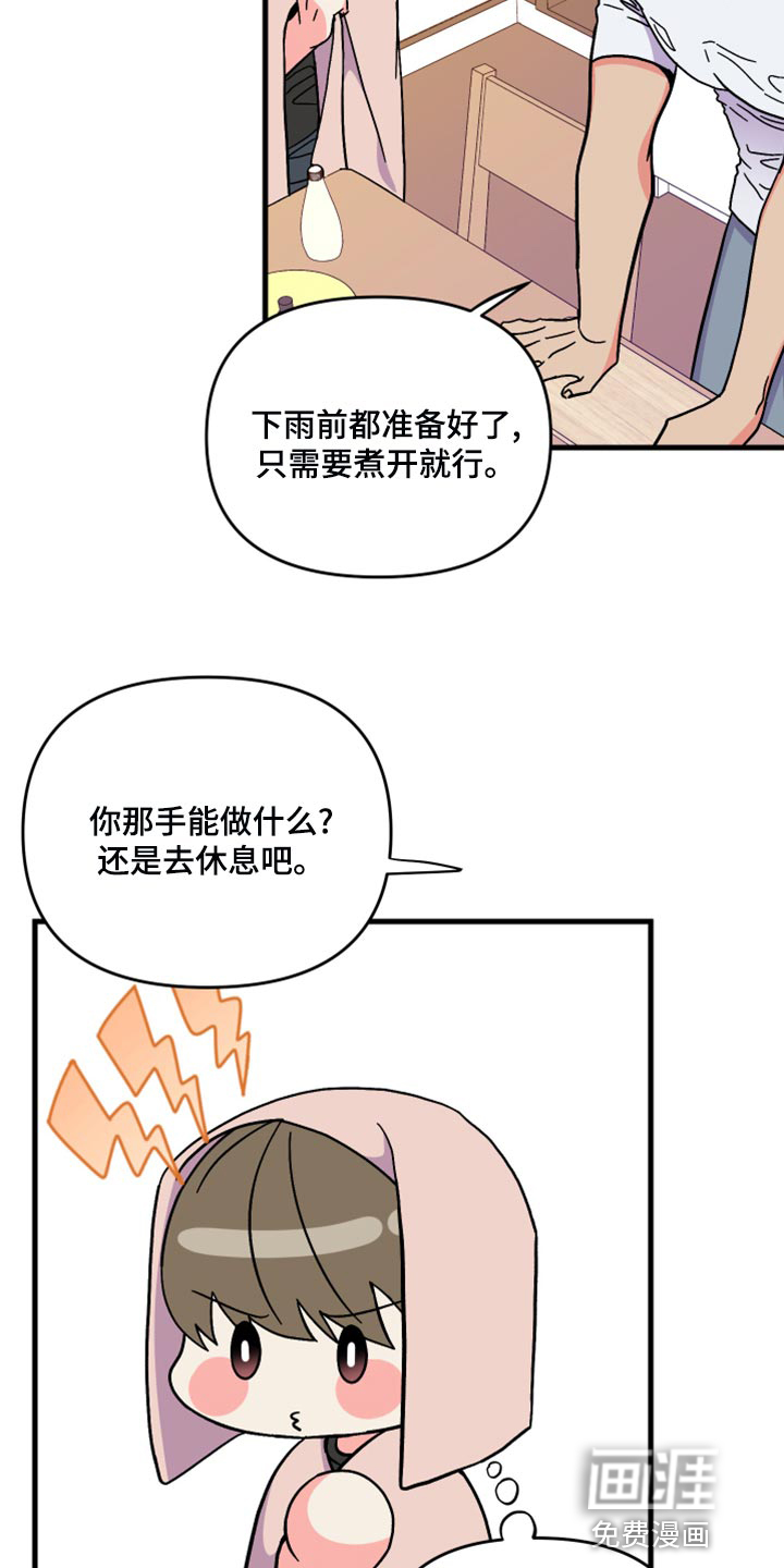 第81话 第7页