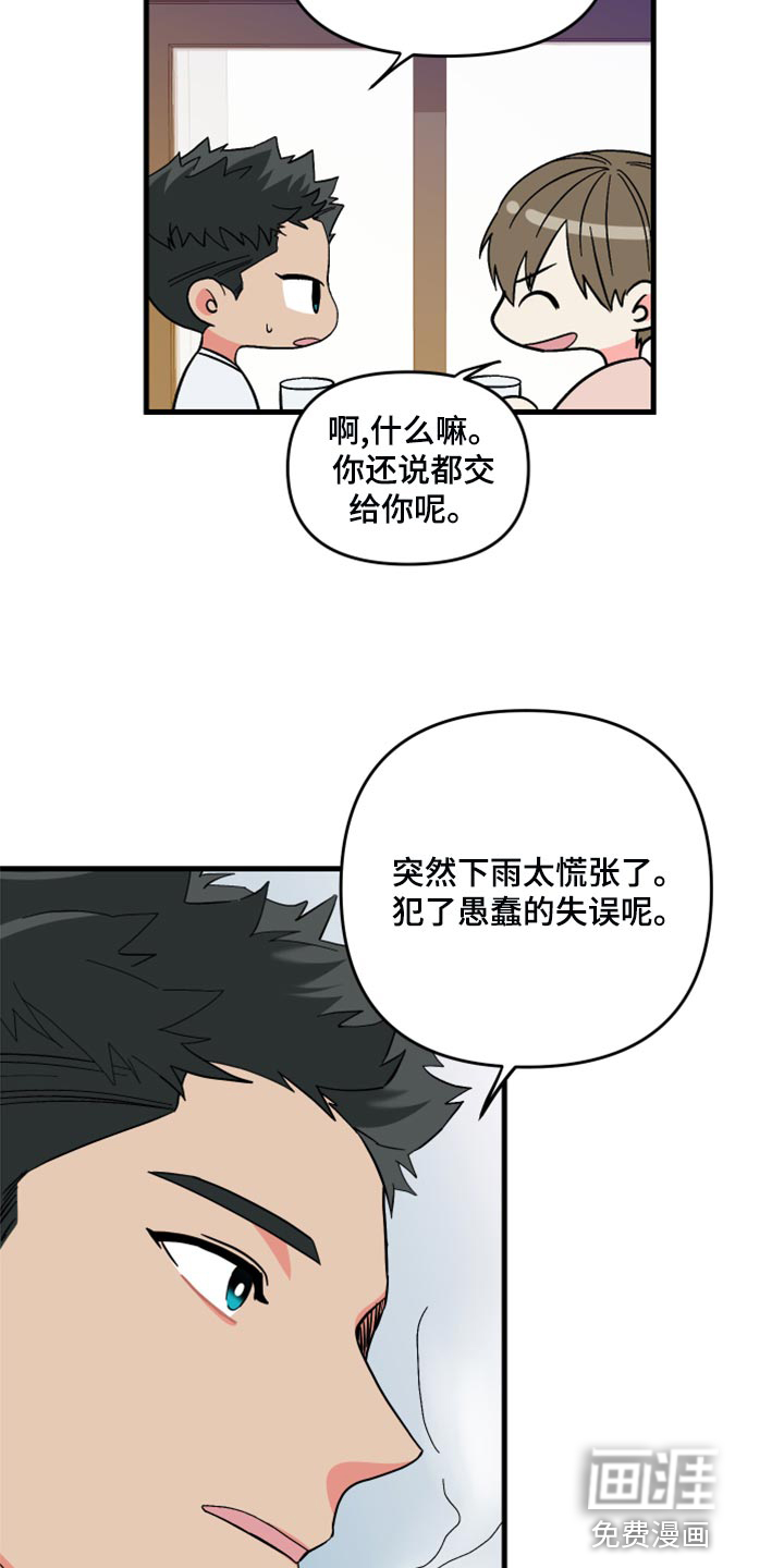 第81话 第18页