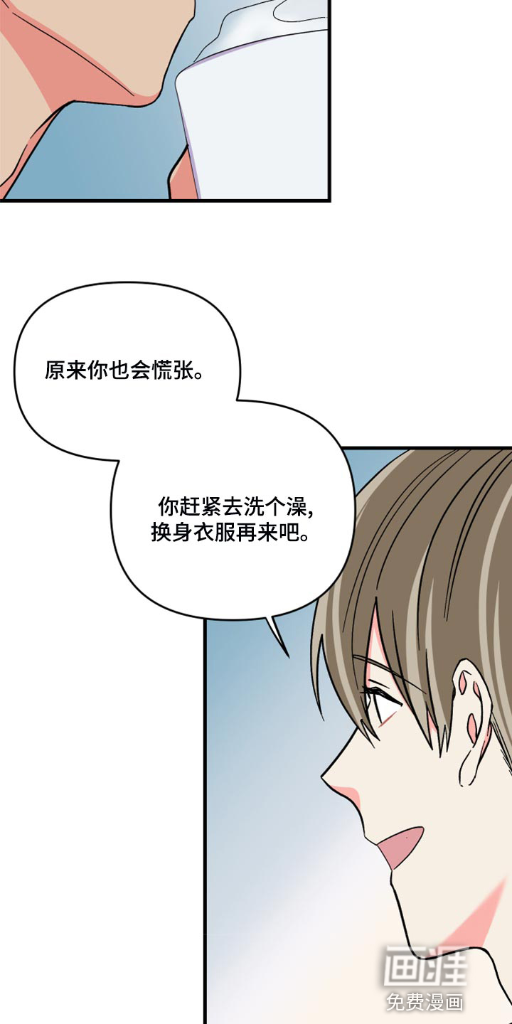 第81话 第19页