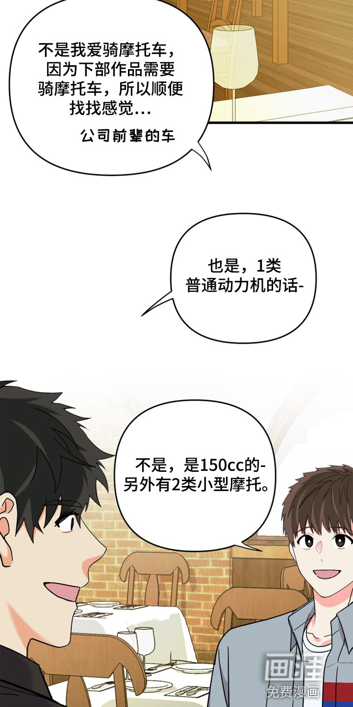 第80话 第13页