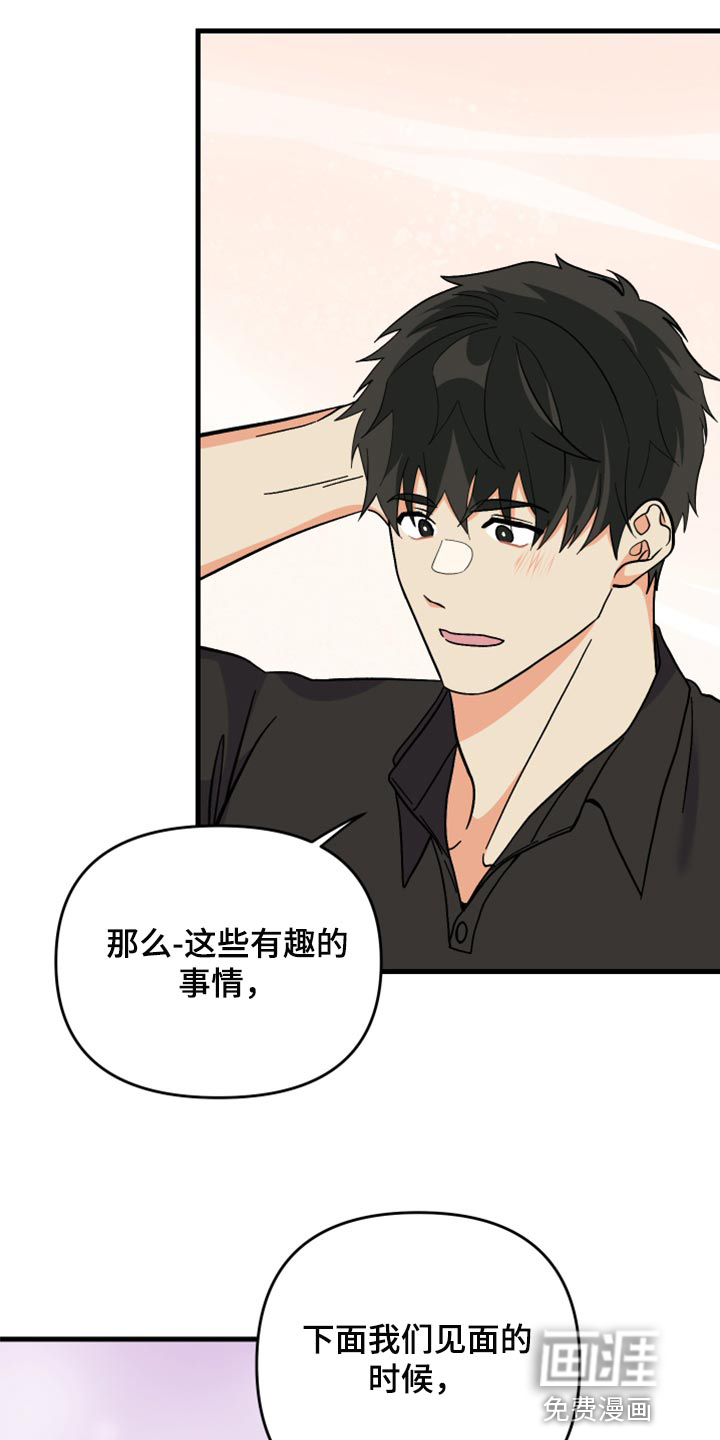 第80话 第33页