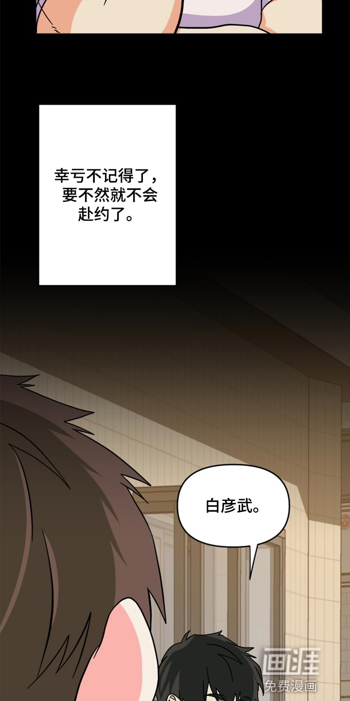 第80话 第7页