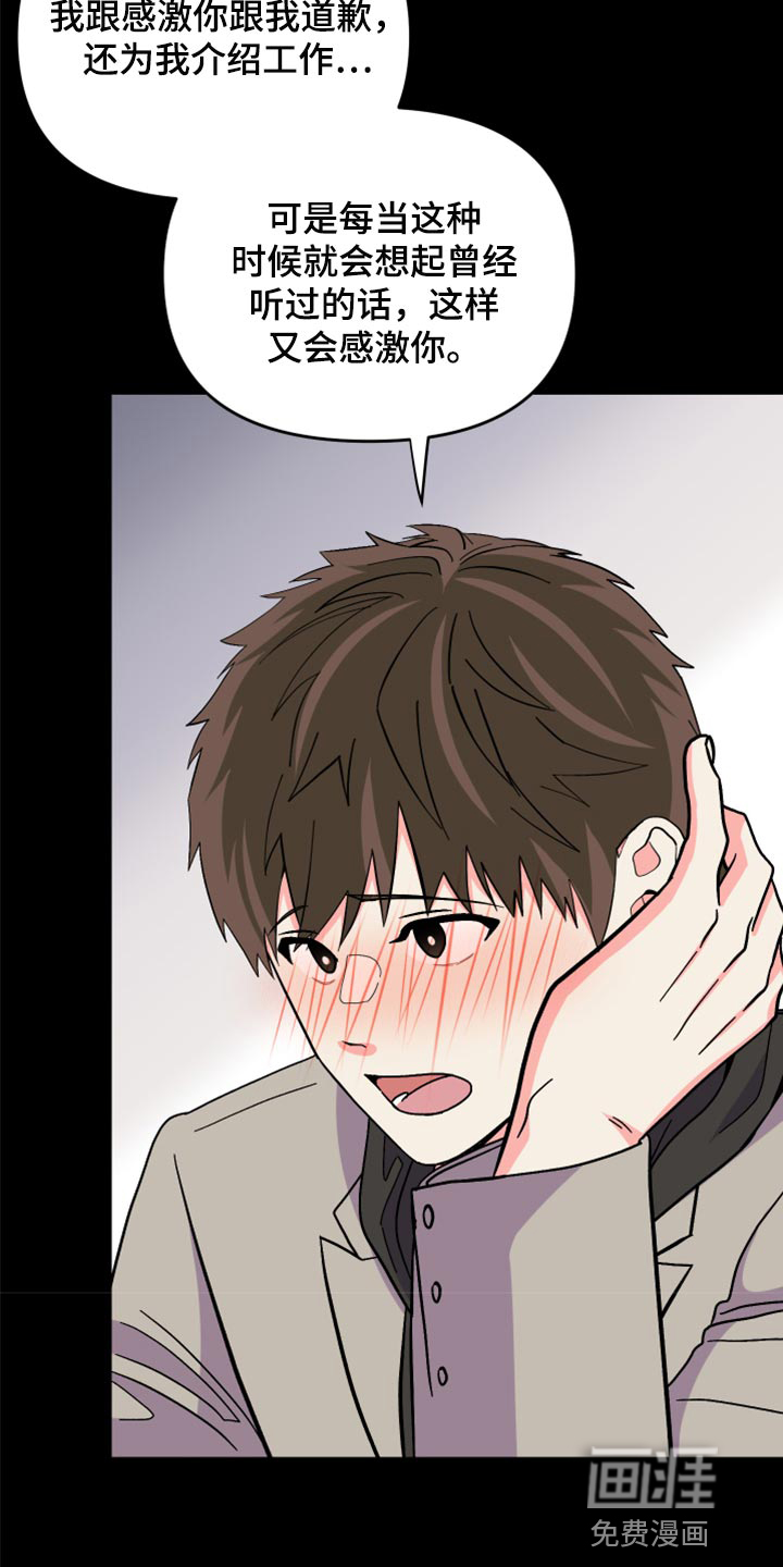 第80话 第3页
