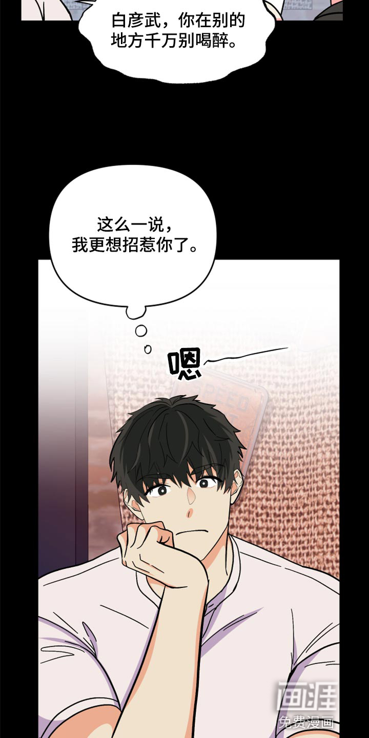 第80话 第6页