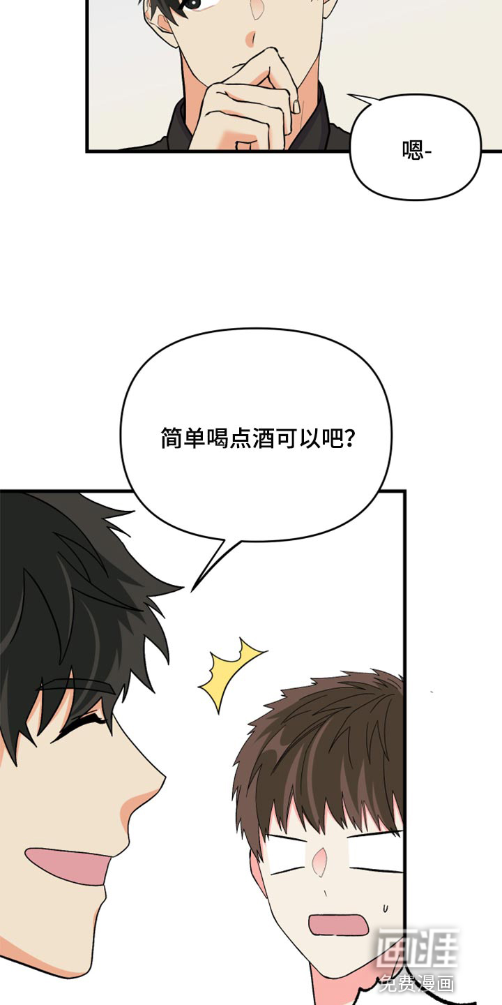 第80话 第9页