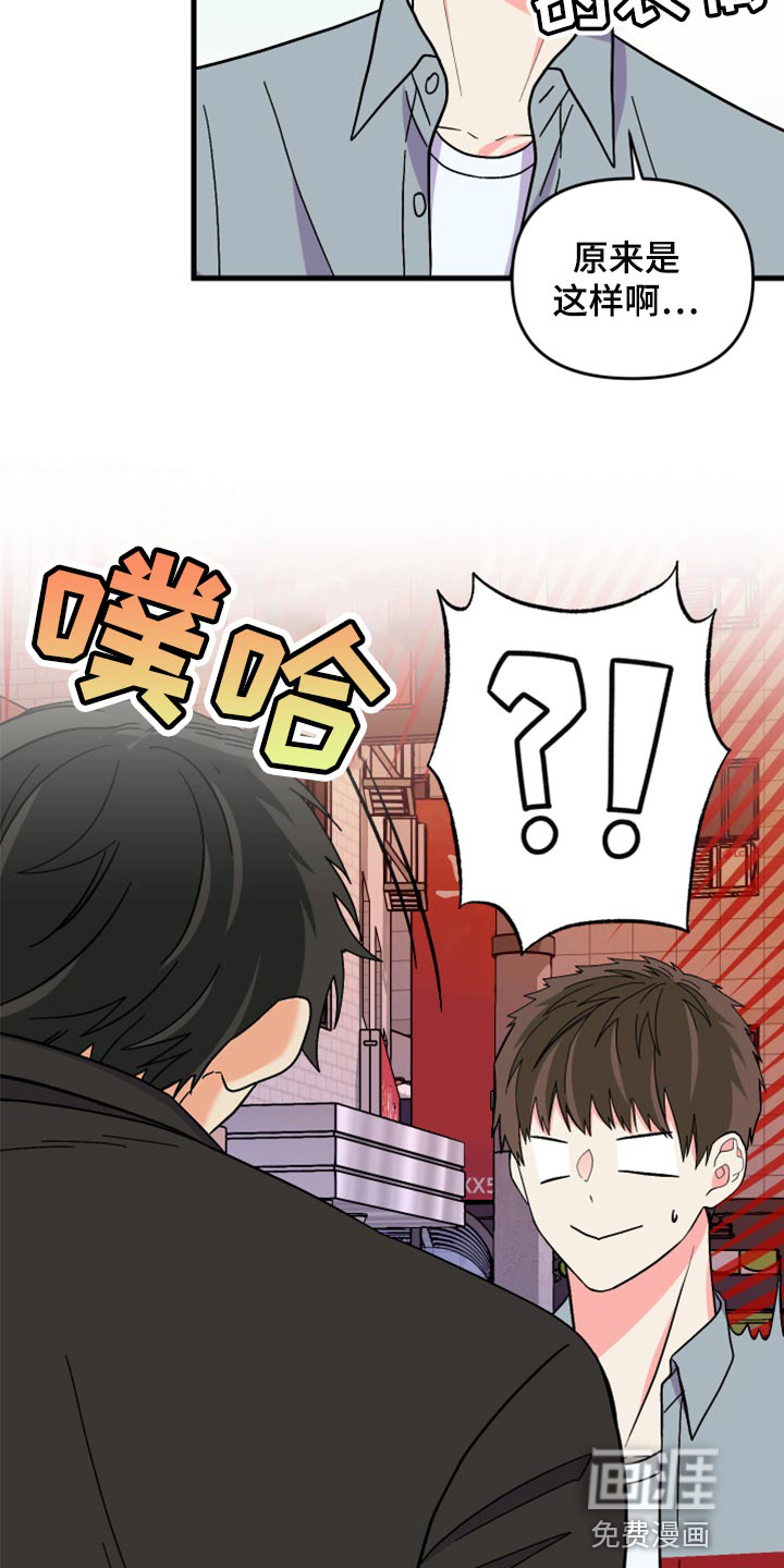 第80话 第27页
