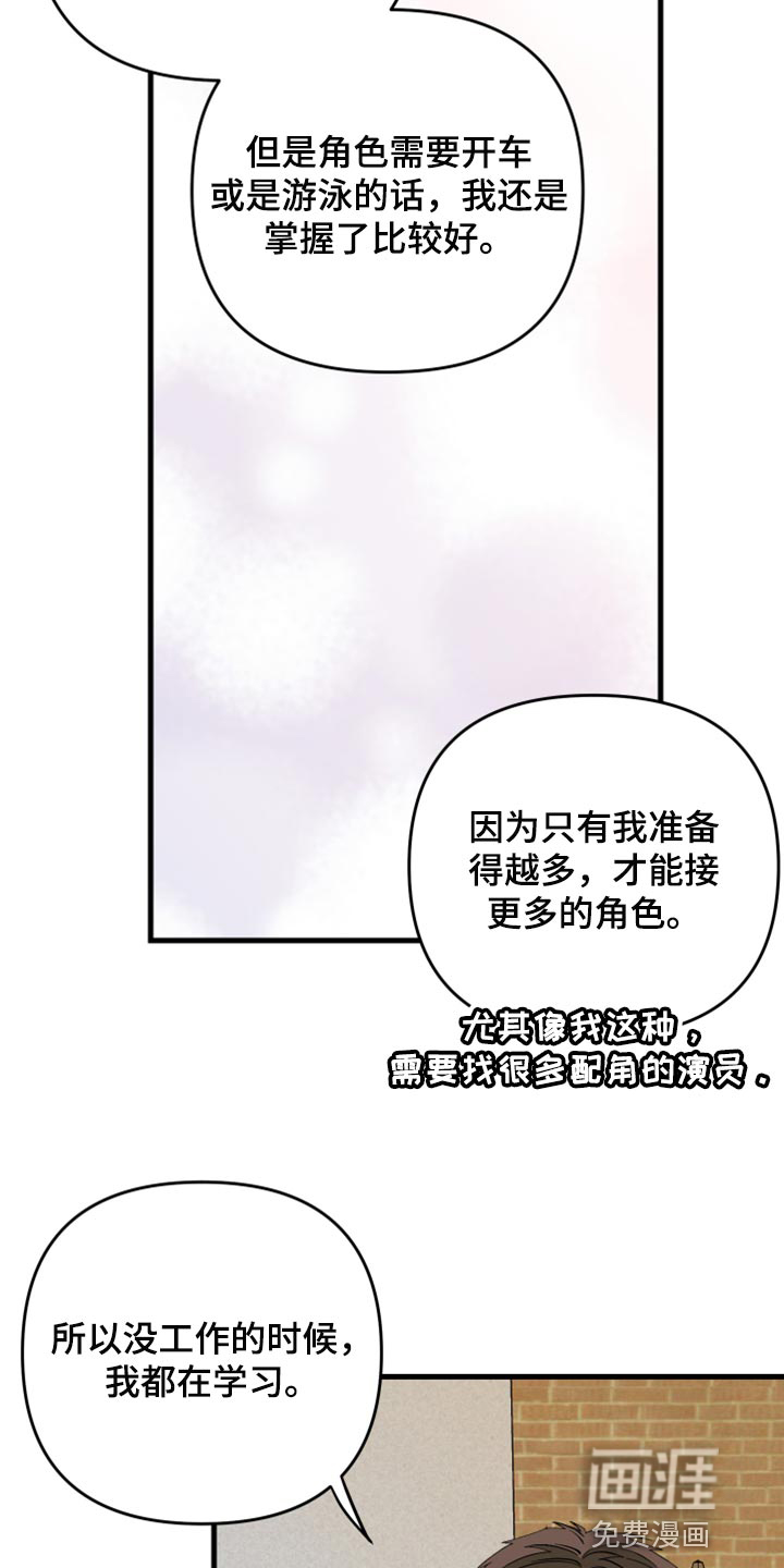 第80话 第16页