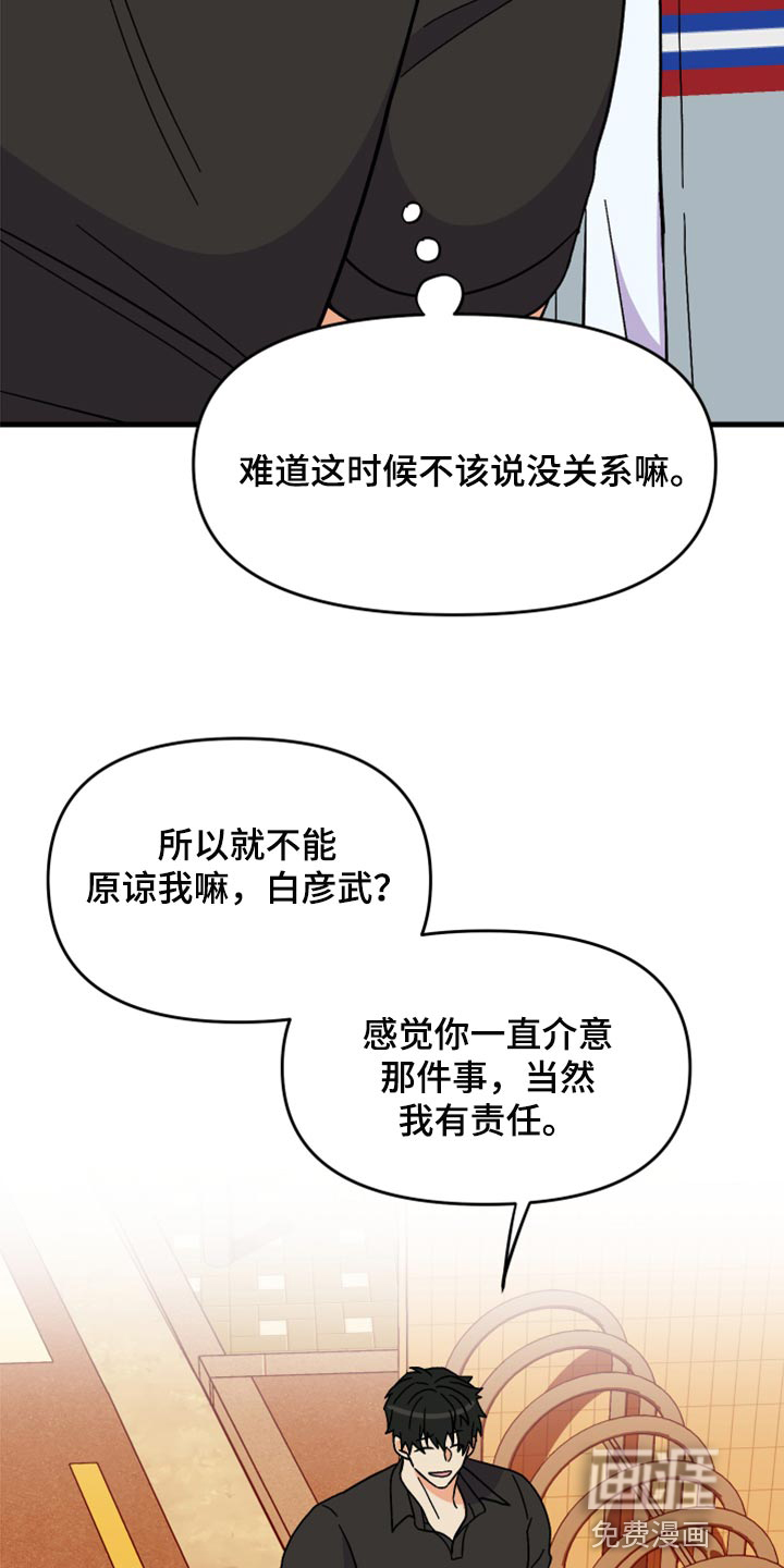 第80话 第28页