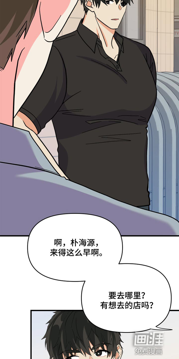 第80话 第8页