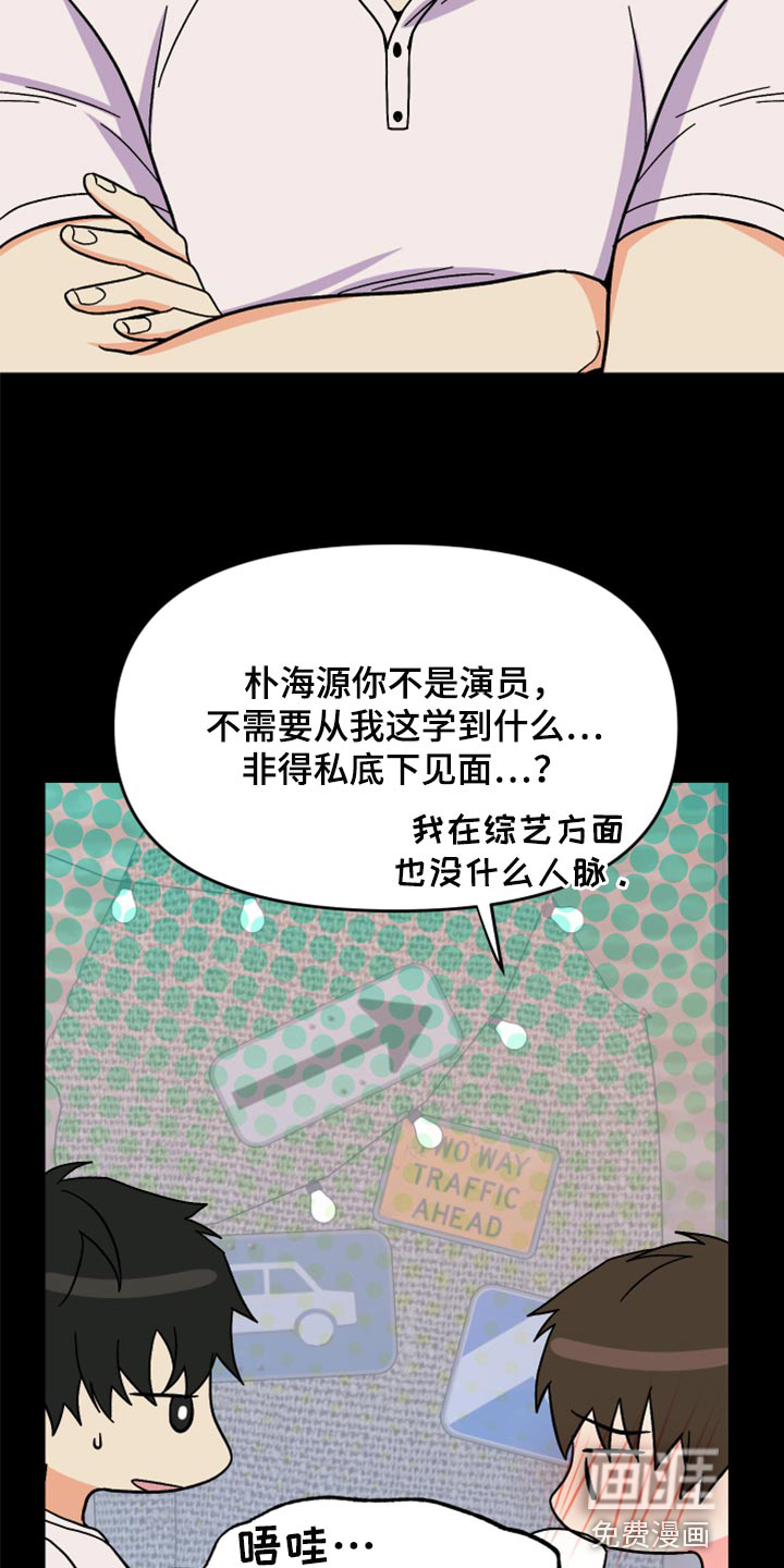第80话 第5页