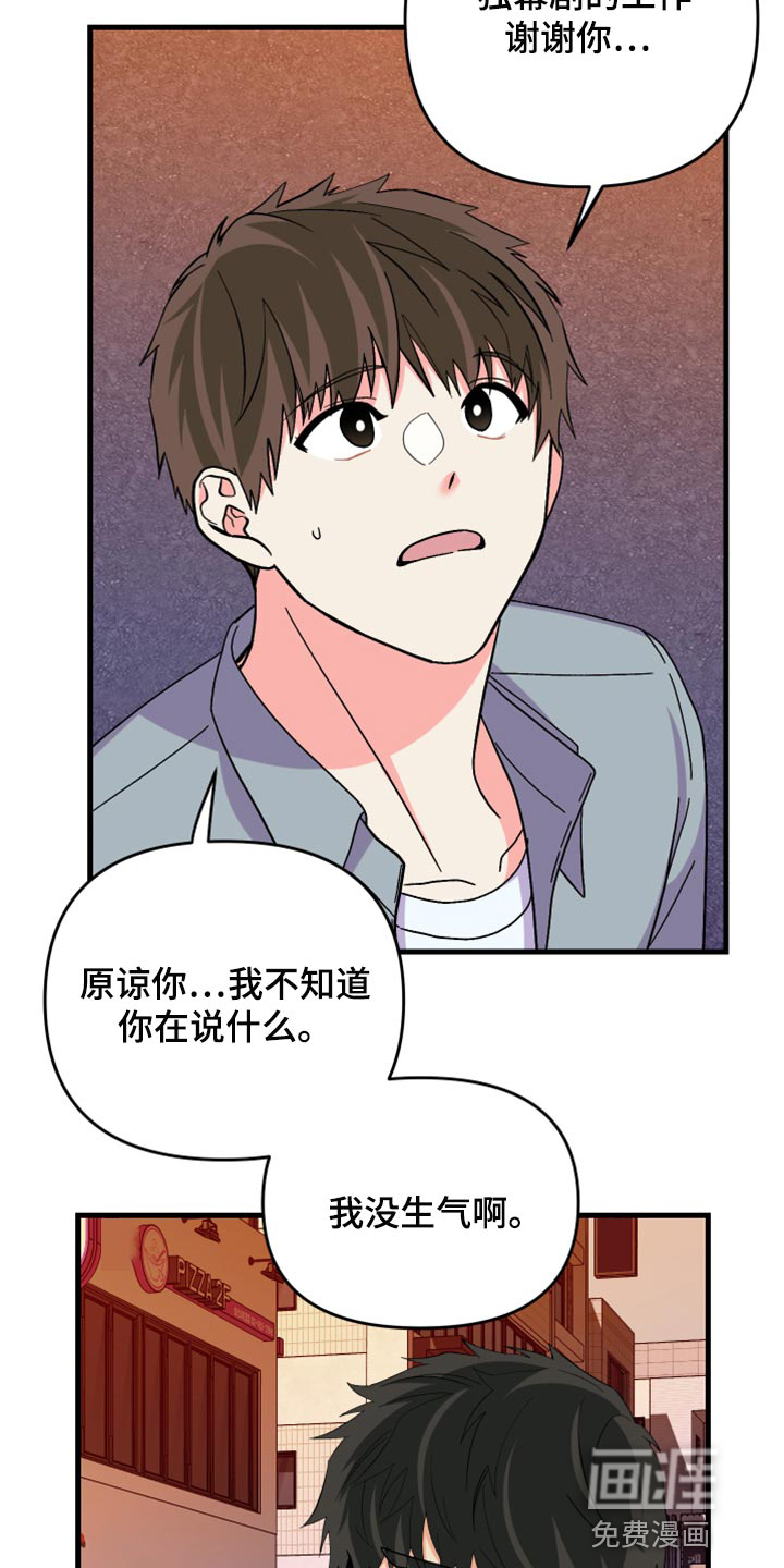 第80话 第30页