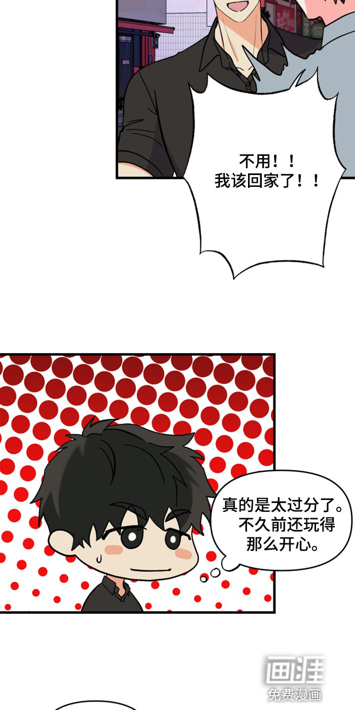 第80话 第23页