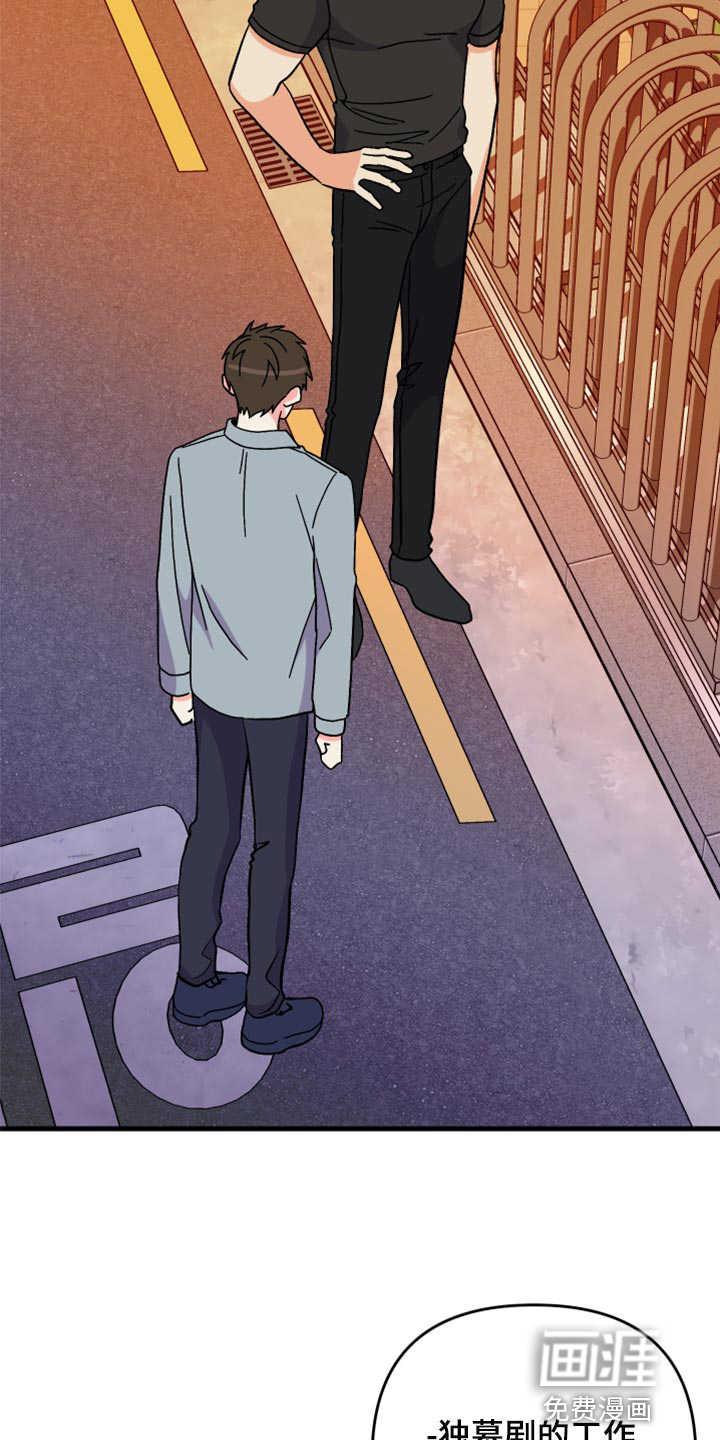 第80话 第29页