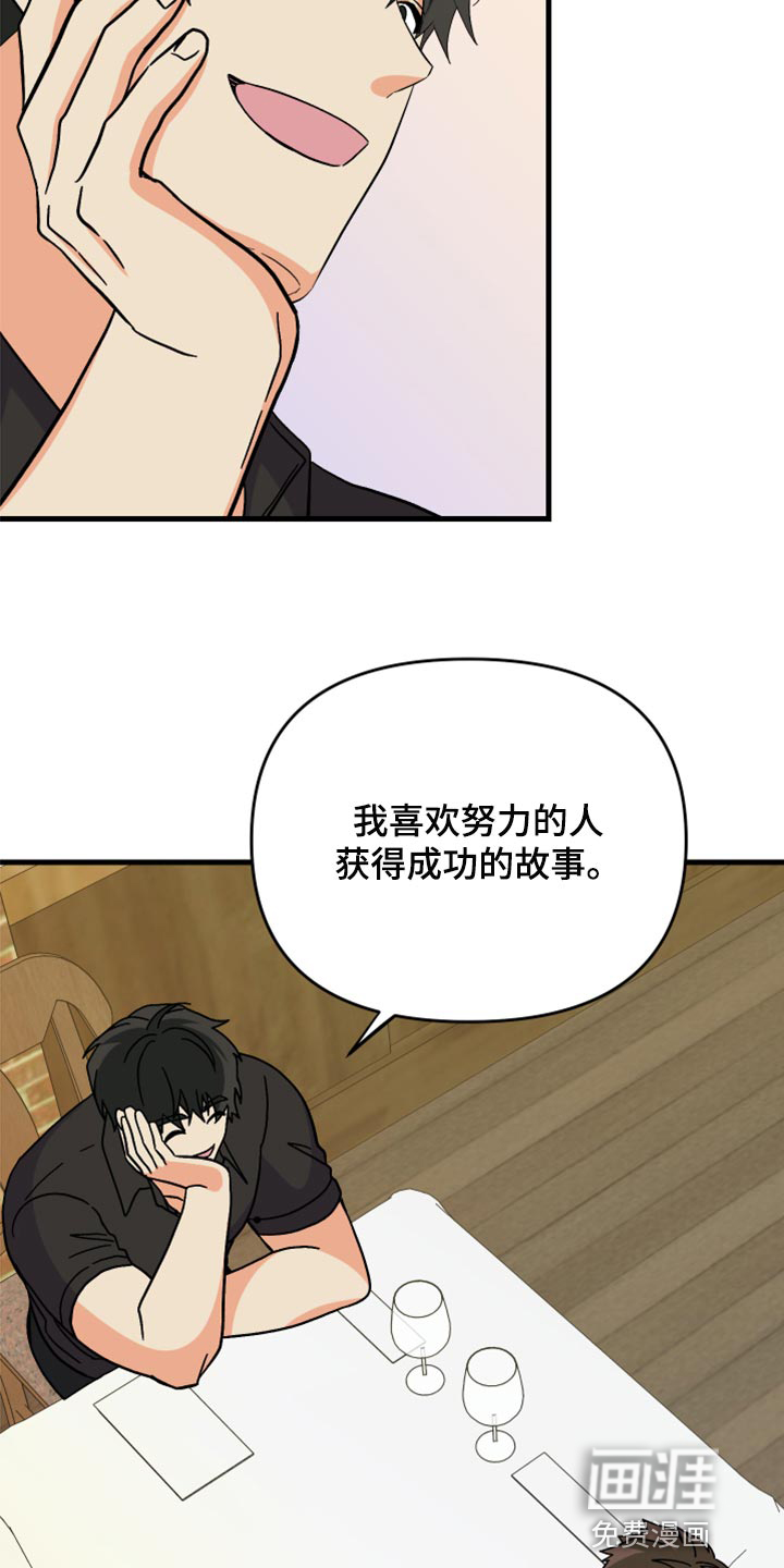 第80话 第20页