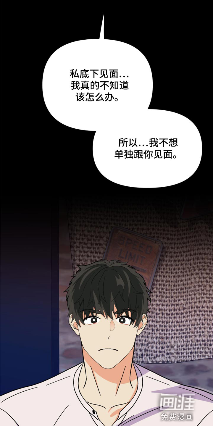 第80话 第4页