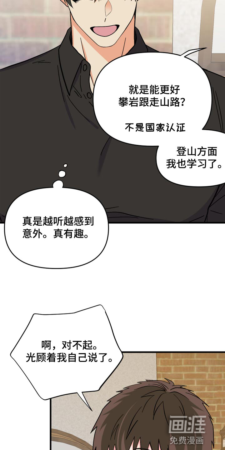 第80话 第18页