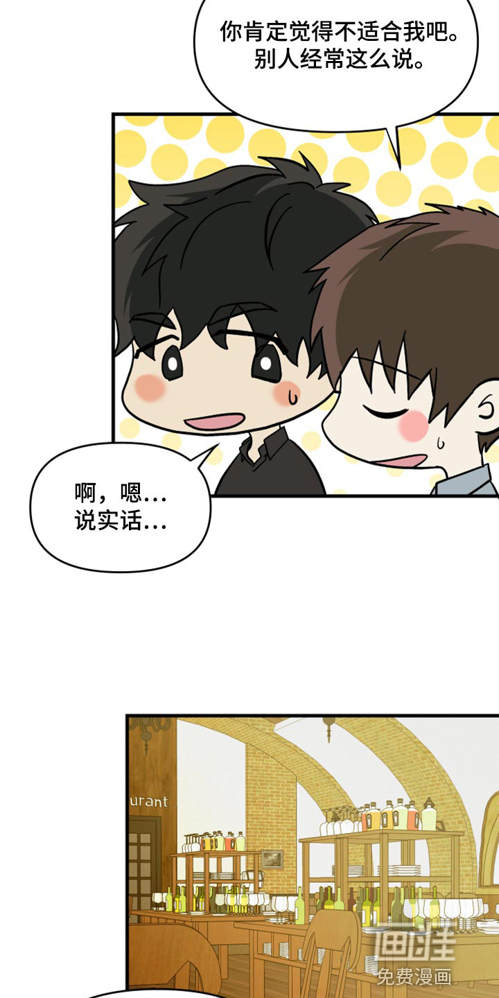 第80话 第12页