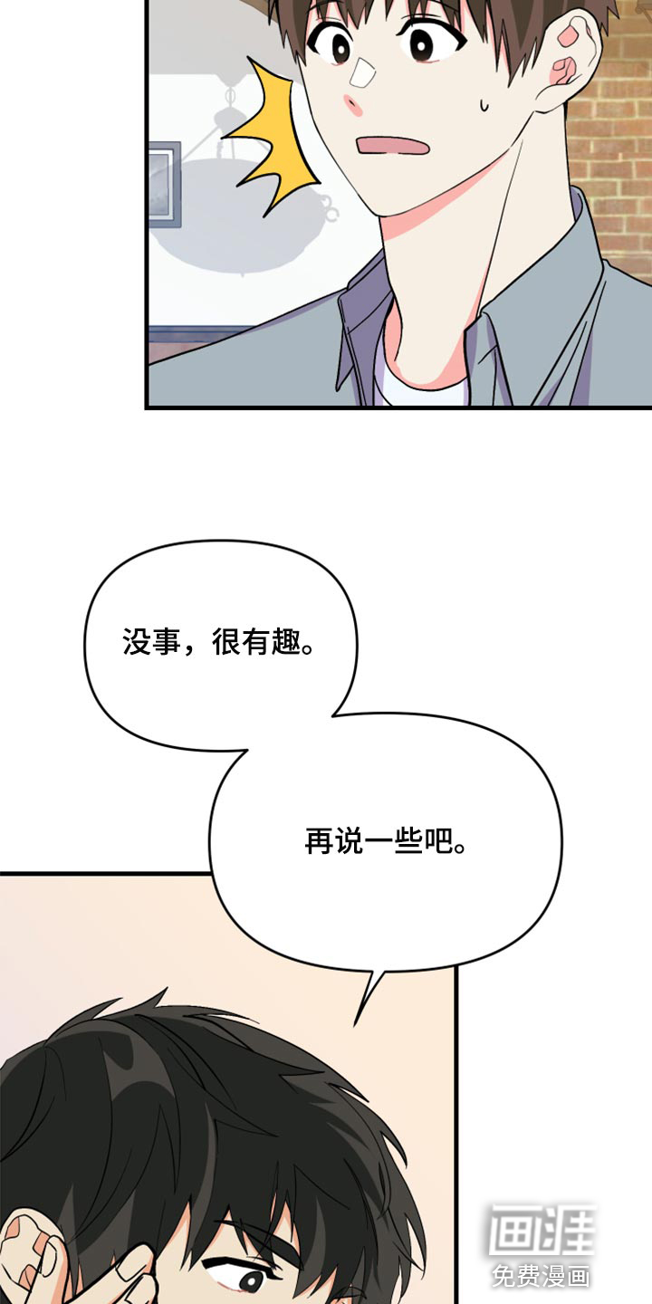 第80话 第19页
