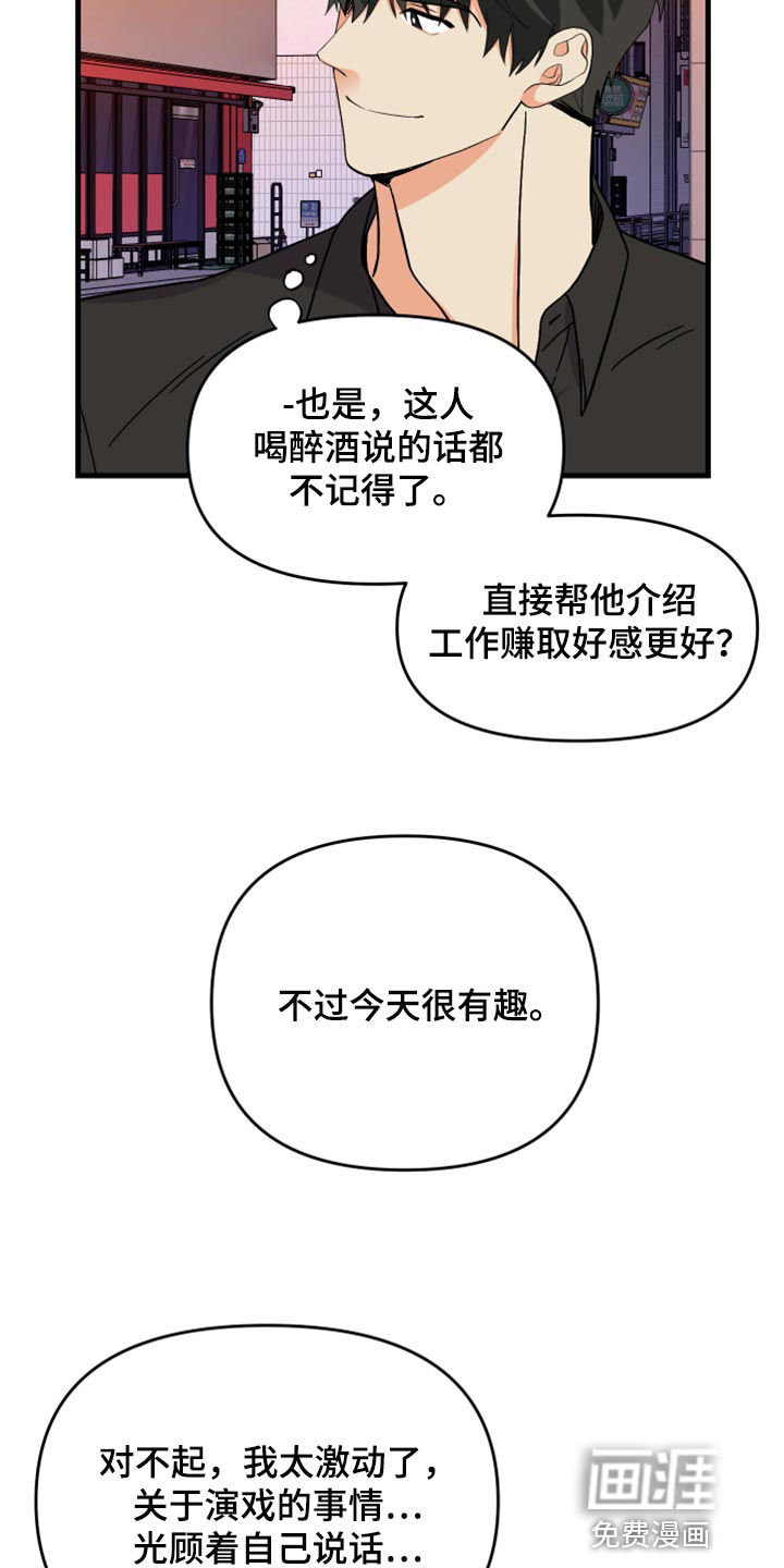 第80话 第31页