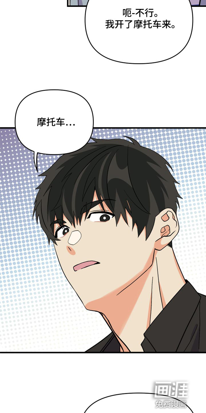 第80话 第11页
