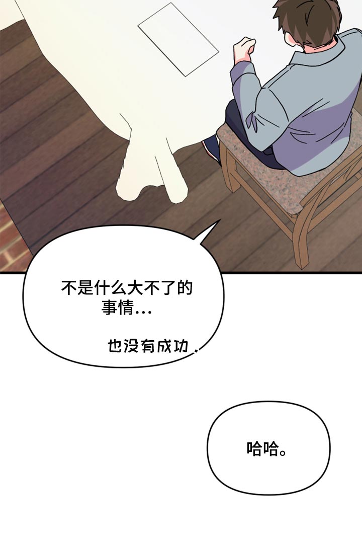 第80话 第21页