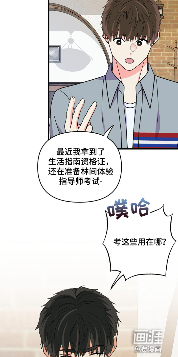 第80话 第17页