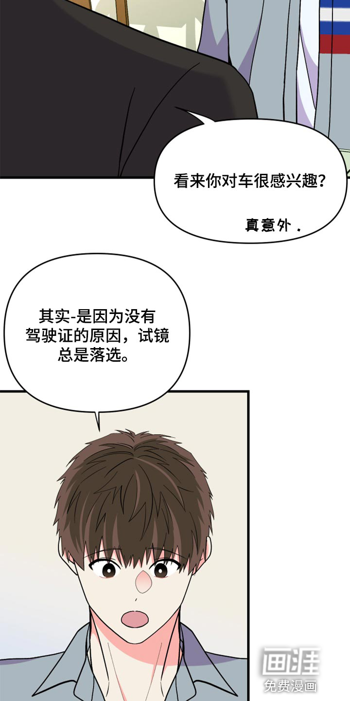 第80话 第14页
