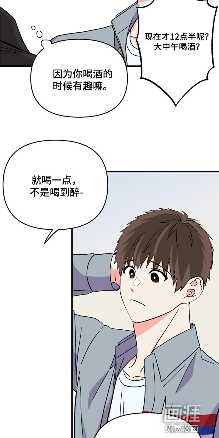 第80话 第10页